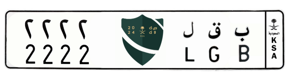 لوحة ب ق ل 2222